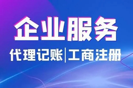 武汉专业工商代理服务机构无地址代办找武汉明桥
