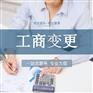 武汉中小企业工商注册全包代办找武汉明桥拿证更快