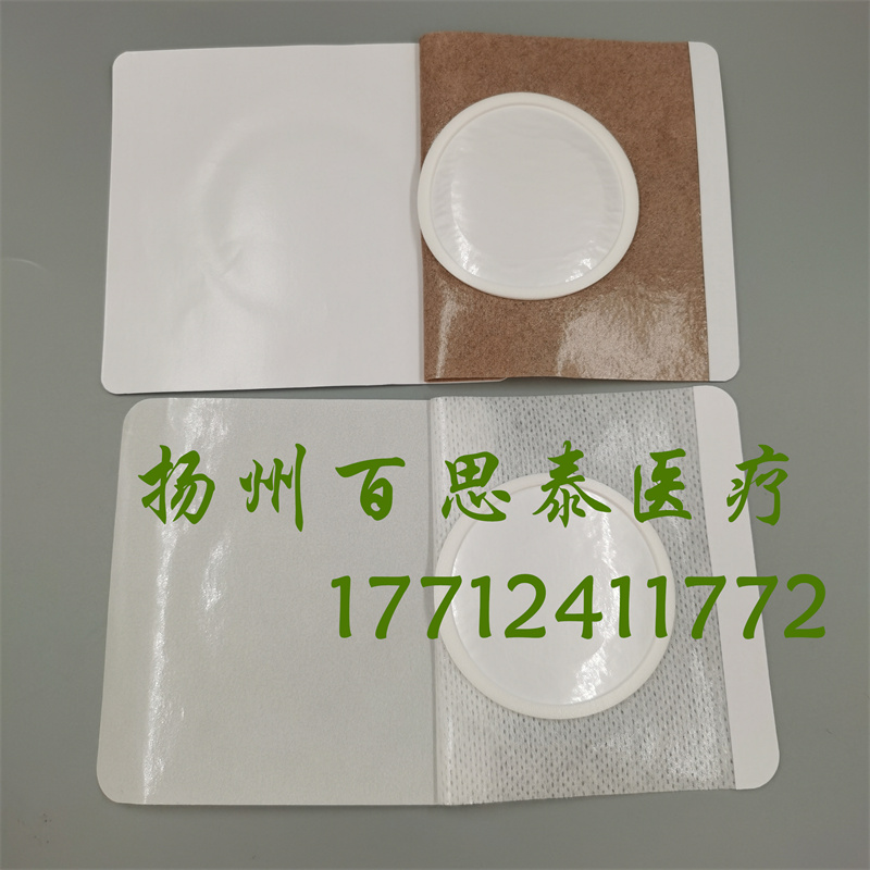 医用膏药贴布三伏贴空白贴自粘性透气胶贴肚脐贴  中药敷贴