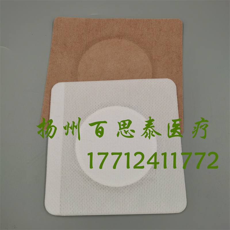 医用膏药贴布三伏贴空白贴自粘性透气胶贴肚脐贴  中药敷贴