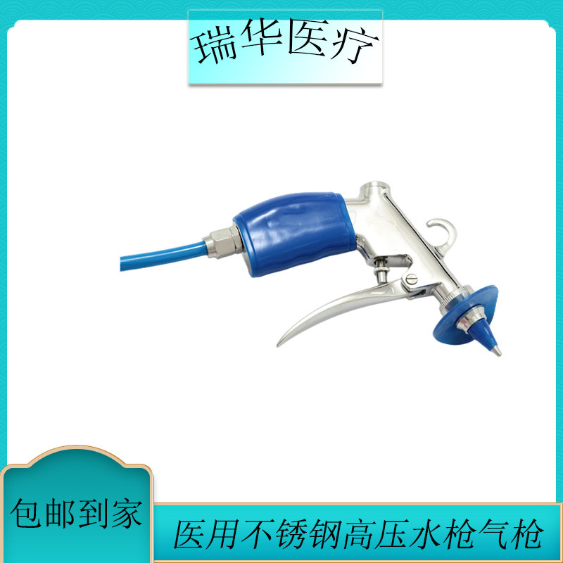 医用高压水枪 瑞华供应