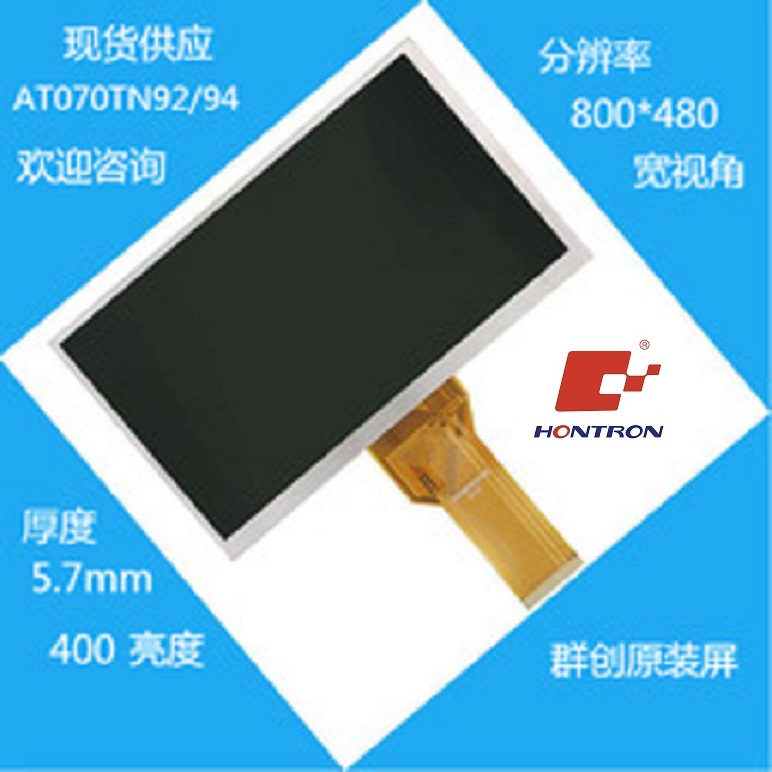 7寸800x480长排高亮3.5/5.5厚可选  7寸普清长排  7寸高亮  7寸串口屏