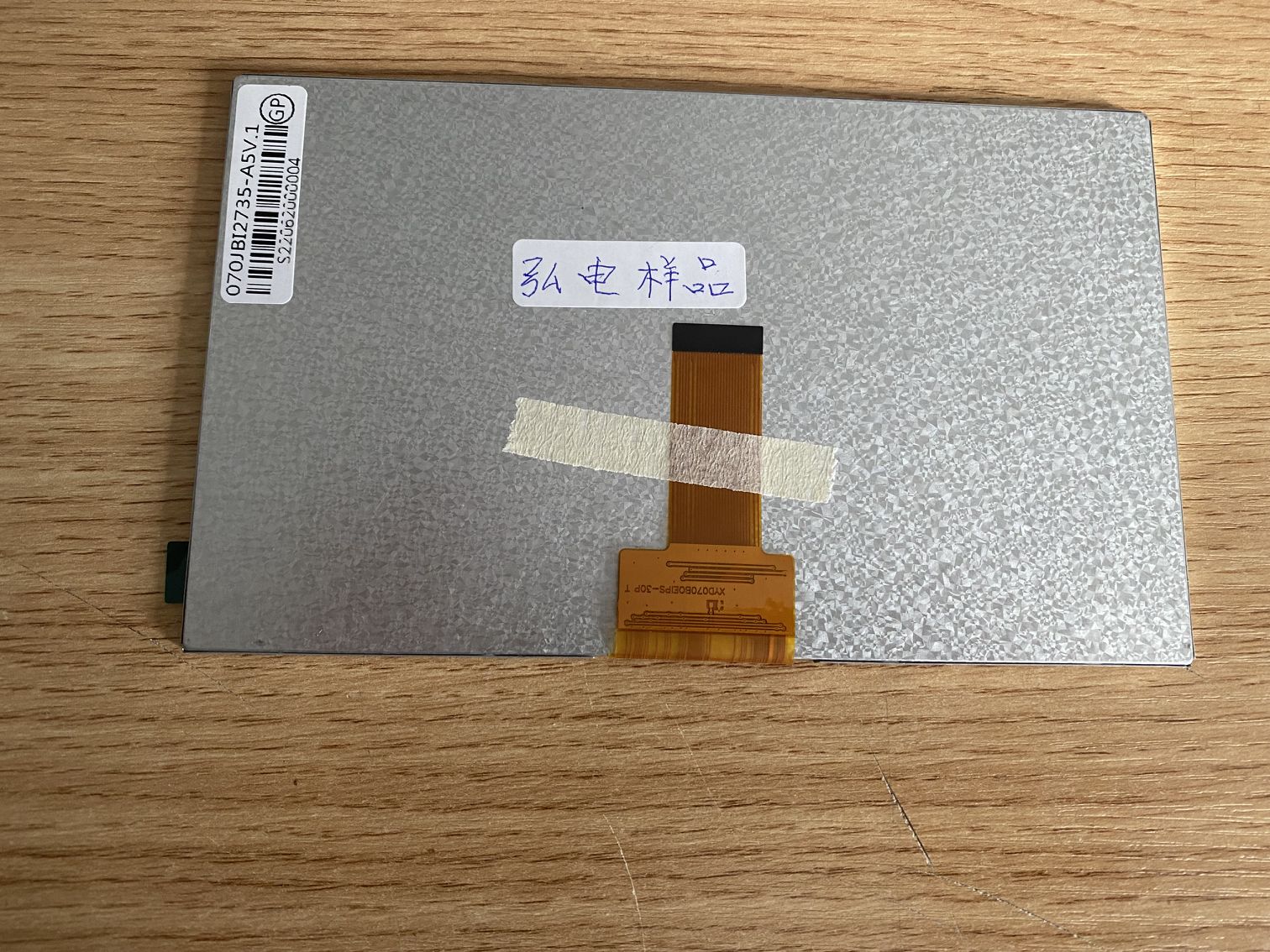 7寸mipi高清高亮IPS屏FPC30pin  7寸高清IPS  7寸人脸识别