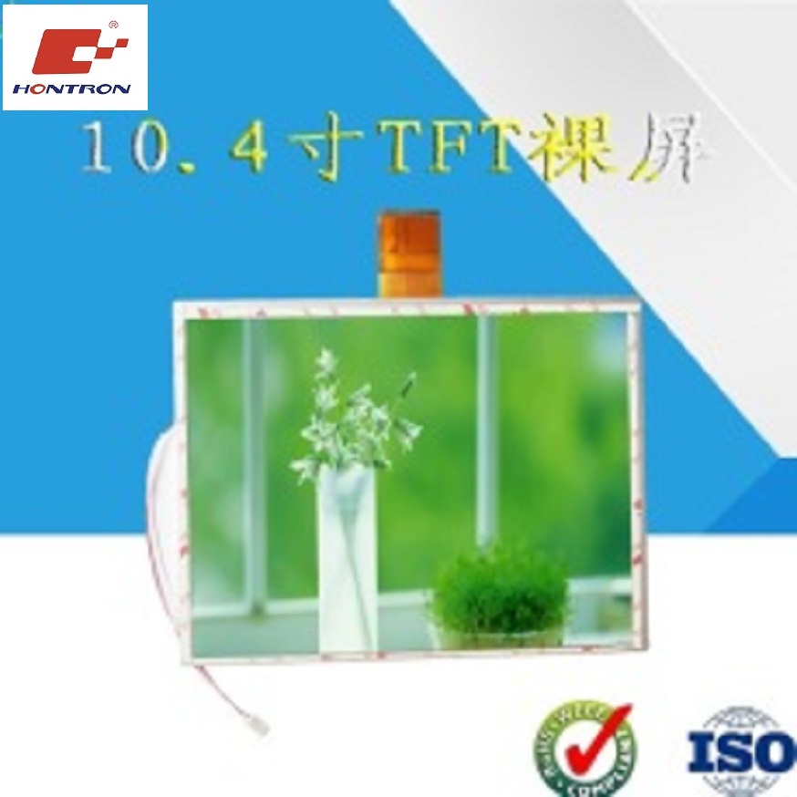 10.4寸800x600高亮工控屏  10.4寸高亮  10.4寸工控屏