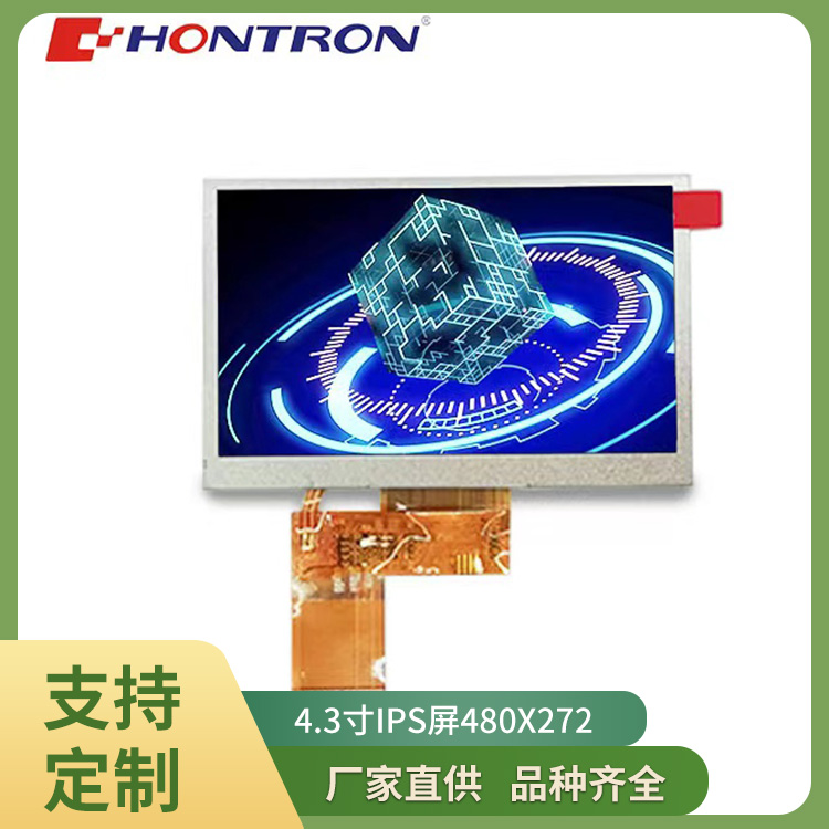 .4.3寸IPS屏TFT液晶屏480x272高亮瞄鱼器显示屏  4.3寸液晶屏  4.3寸480x272  4.3寸高亮全视角