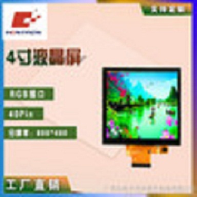 4.0寸480x480高清全视角IPS 86盒屏幕  4.0寸液晶屏  4.0寸IPS屏