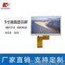 5寸液晶屏480*272视频机工控车载小家电显示屏