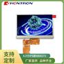 .4.3寸IPS屏TFT液晶屏480x272高亮瞄鱼器显示屏