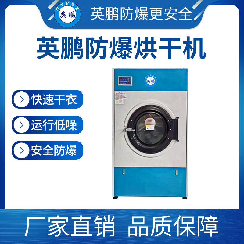 吉林防爆烘干机 电加热烘干机 蒸汽烘干机  加热供热