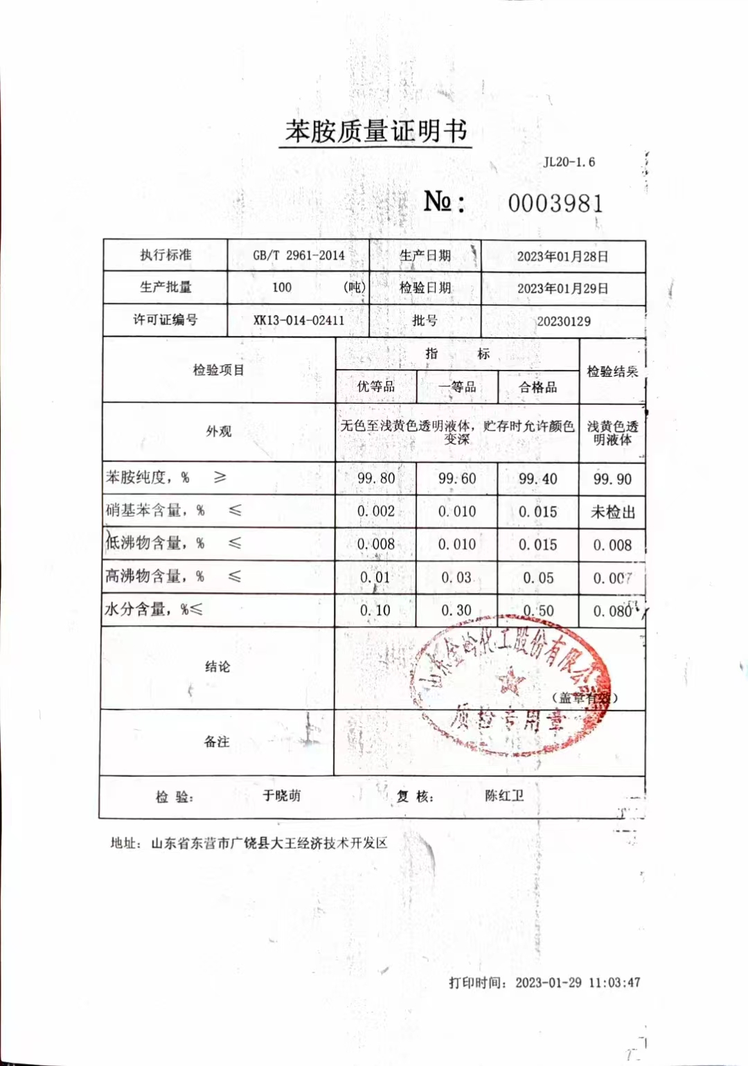 山东金岭二甲苯厂家源头货源出货  厂家一手货源出  厂家价格优惠出  厂家现货出