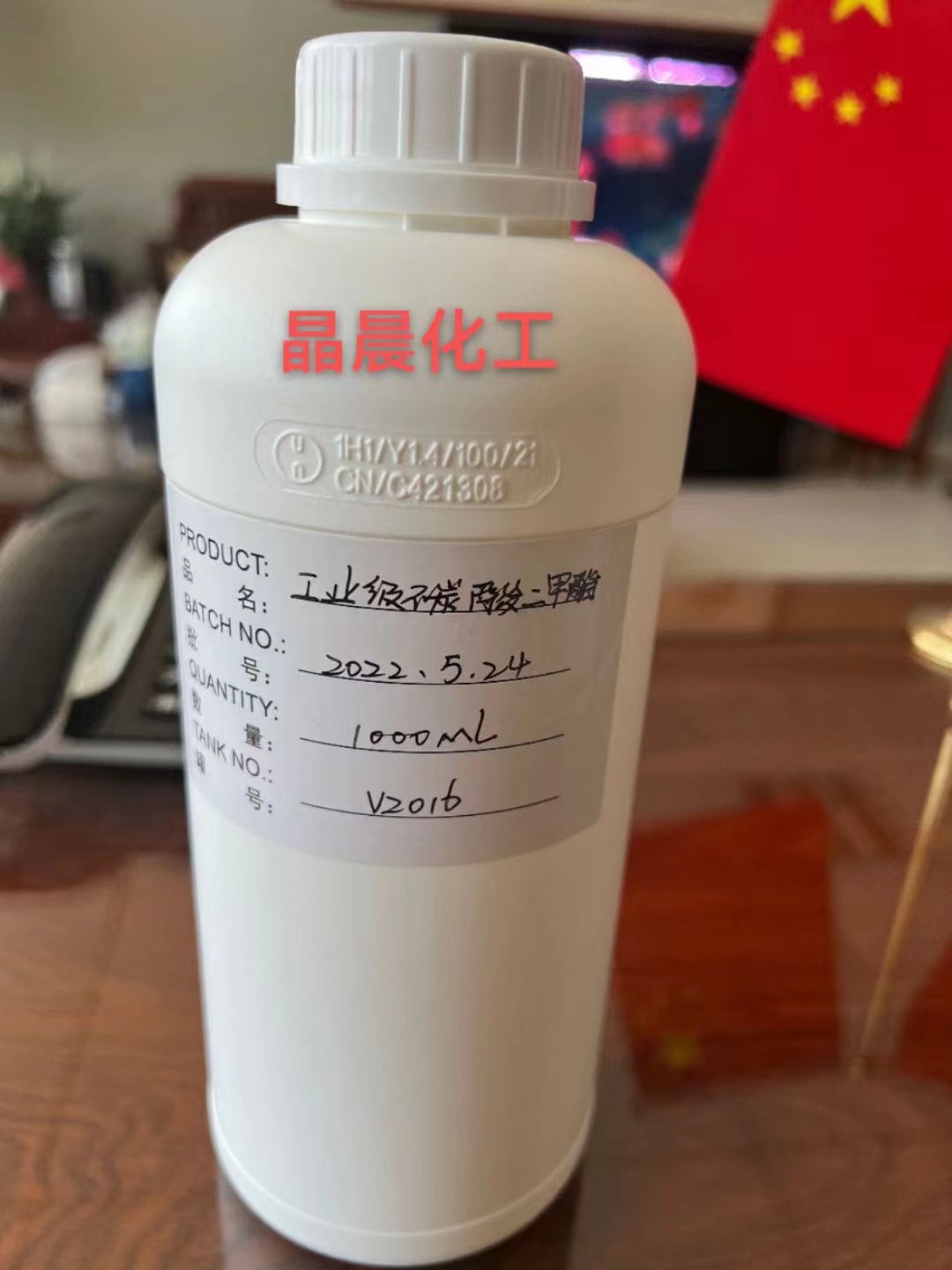 工厂出更有优势的碳酸二甲酯  厂家一手货源出  厂家价格优惠出  厂家量大优惠