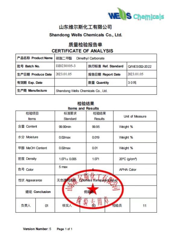 山东利华益碳酸二甲酯厂家国标现货出  厂家一手货源出  厂家价格优惠出  厂家现货出