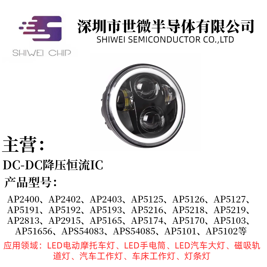 世微AP2122太阳能草坪灯驱动芯片 适用AA电池和镍氢电池&nbsp;&nbsp;太阳能驱动IC&nbsp;&nbsp;电源驱动IC