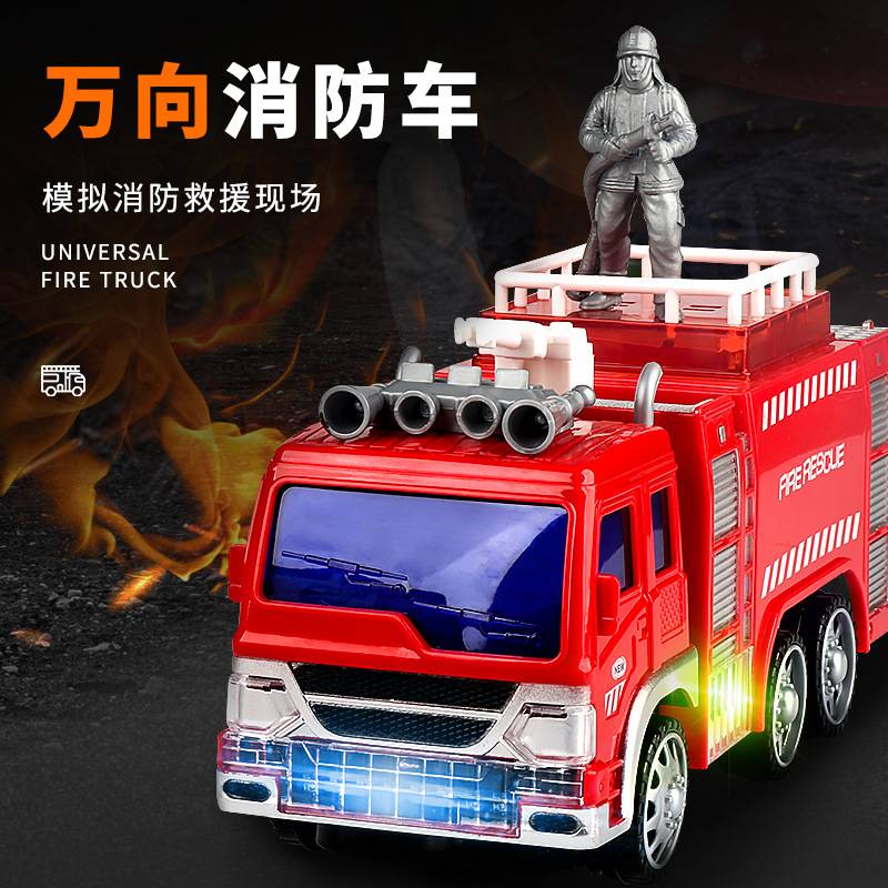 跨境电动万向升降消防车旋转带灯光仿真音效玩具车  电动万向消防车  发光玩具  玩具消防车