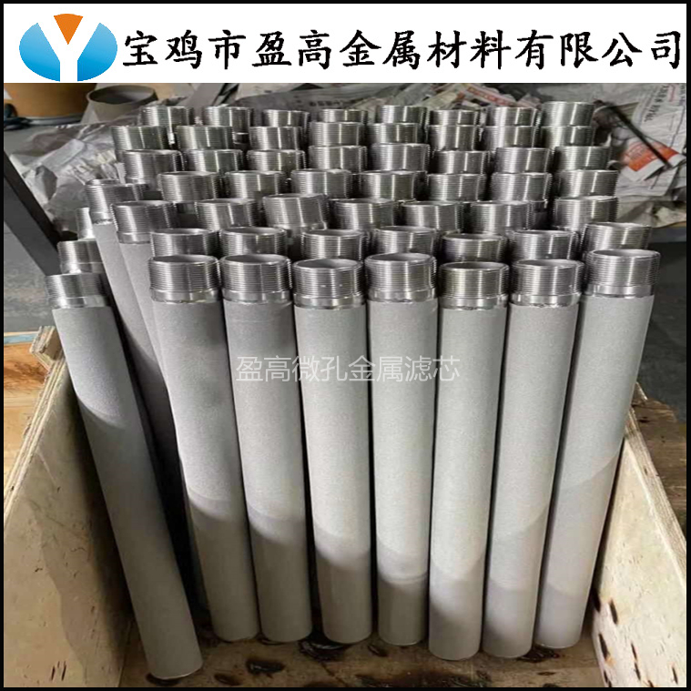 真空过滤器不锈钢粉末烧结过滤器  不锈钢烧结滤芯
