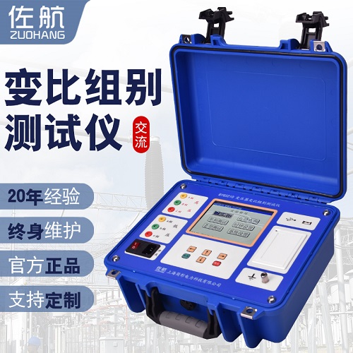佐航BYQ3210变压器变比组别测试仪交流款大量程精度高  变比极性测试仪  简形电力科技公司