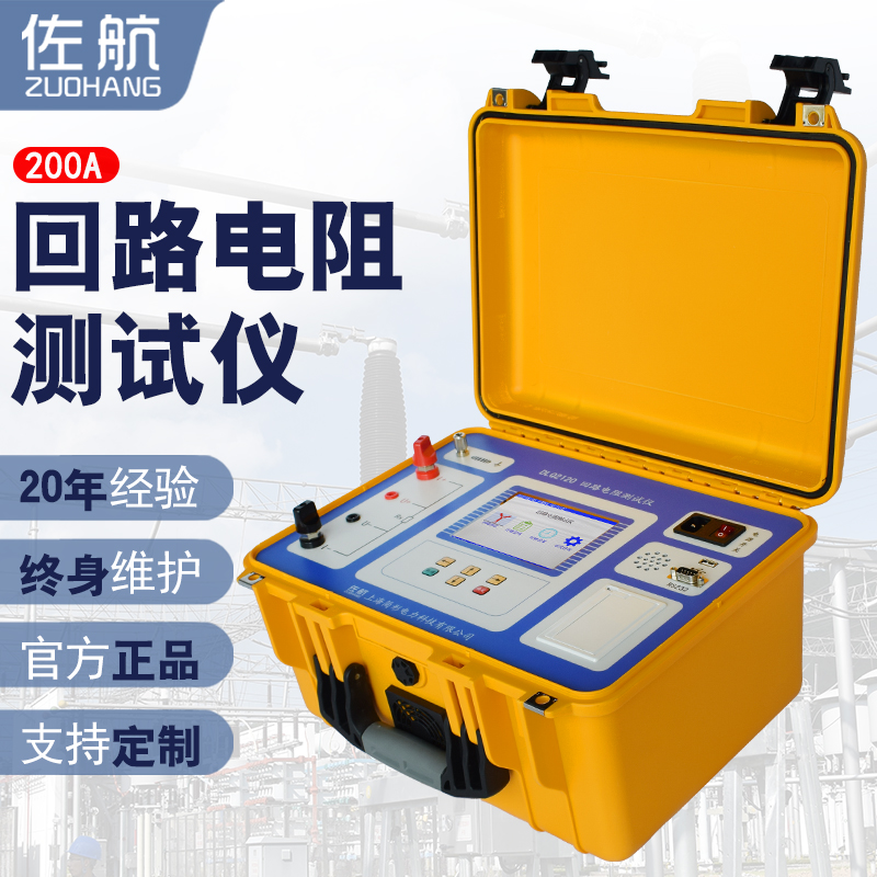 佐航DLQ2120全自动回路电阻测试仪200A接触电阻测试仪  200A回路电阻测试仪  简形电力科技公司