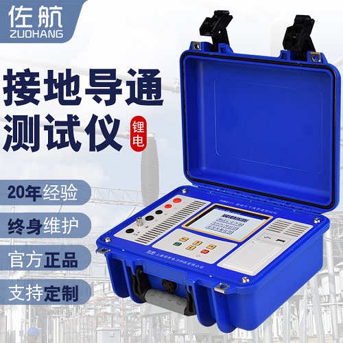 佐航DDW8111接地引下线导通测试仪带锂电池  接地导通测试仪  简形电力科技公司