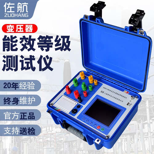 佐航BYQ3712PK变压器能效等级测试仪空负载损耗测试  容量测试仪  空负载损耗测试仪  简形电力科技公司