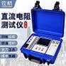 佐航BYQ3110变压器直流电阻测试仪10A精度高测试速度快
