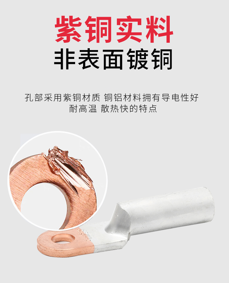 国标A级 铜铝鼻子接线端子 过渡接头线鼻子DTL-185  钎焊铜铝线鼻子  电缆终端铜接头
