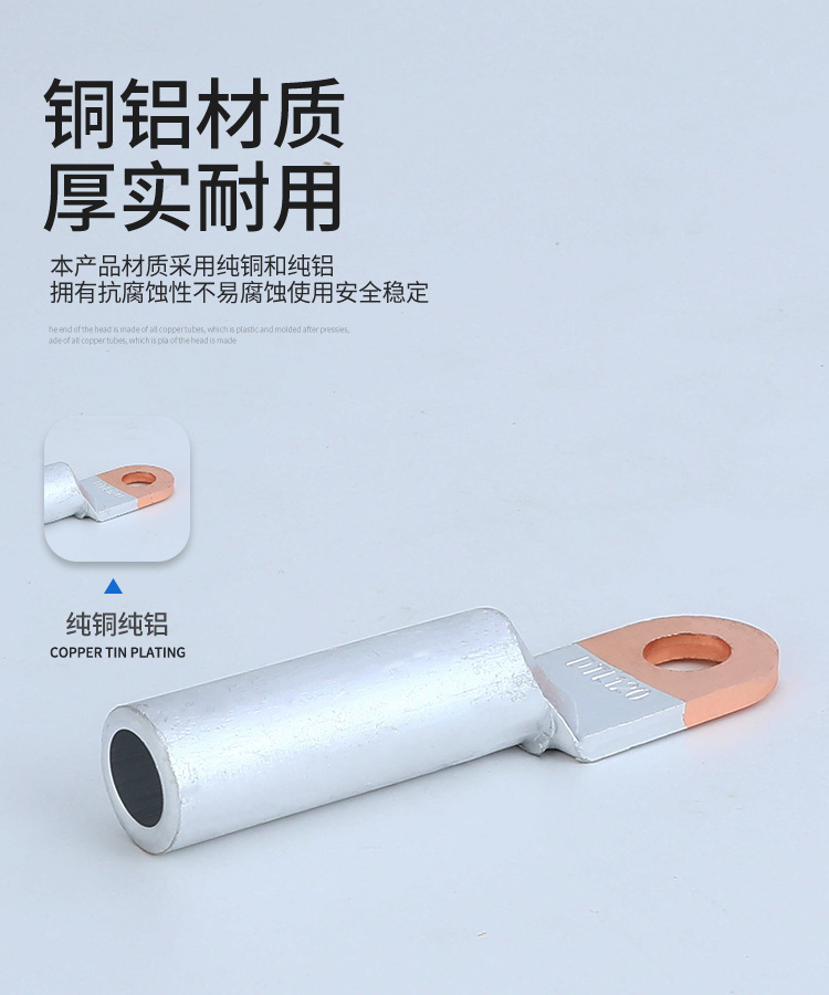 DTL-120铜铝鼻子 铜铝过渡鼻接线端子 铝电缆接头 国标  堵油型铜铝线耳鼻  冷压铜铝接线端子