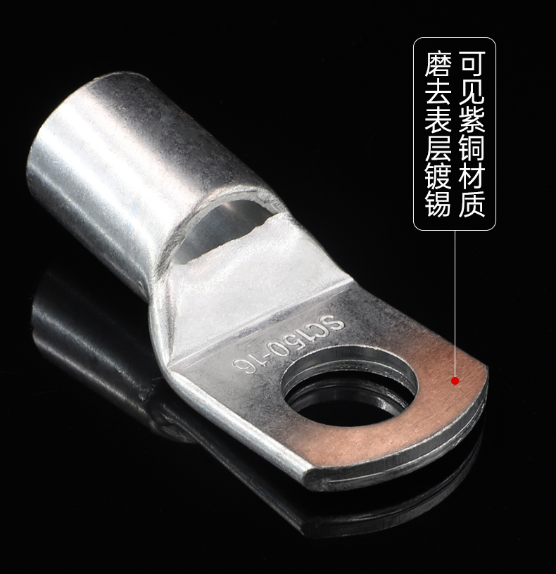 SC630-18窥口铜鼻子 冷压接线端子 镀锌线鼻子电线铜接  冷压铜接线端子  小窥口铜线鼻子  电线压接铜线端子