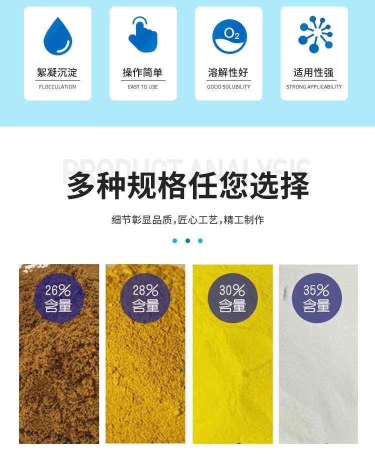 阴离子聚丙烯酰胺生产厂家 絮凝剂 污水处理药剂 废水处理  聚合氯化铝  嵩阳净水