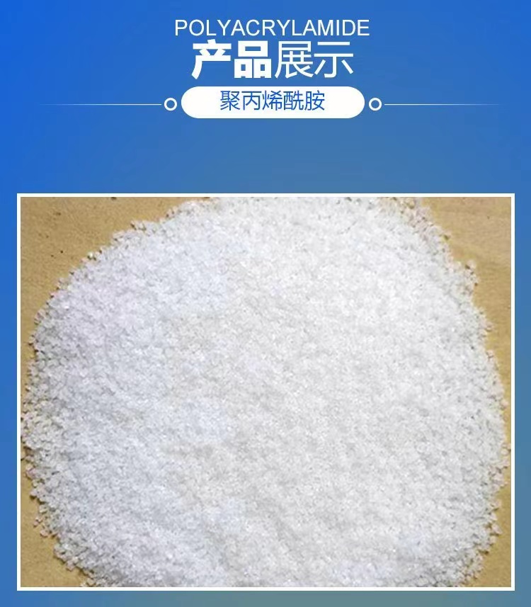 厂家现货批发聚丙烯酰胺PAM阴离子污水处理  絮凝剂  嵩阳净水
