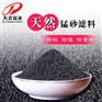 国标40%含量天然锰砂滤料 水处理装置填充料