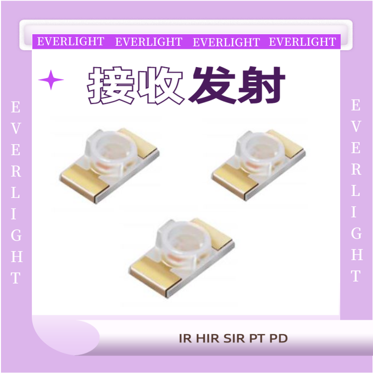 940纳米红外线发射管IR25-21C-TR8  940纳米发射管  贴片式发射管  LED红外线发射二极管