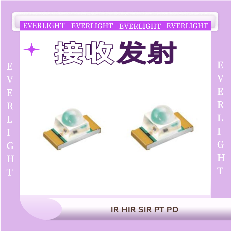 现货红外线发射管IR26-21C-CT贴片发射管  940纳米发射管  贴片式发射管  LED红外线发射二极管