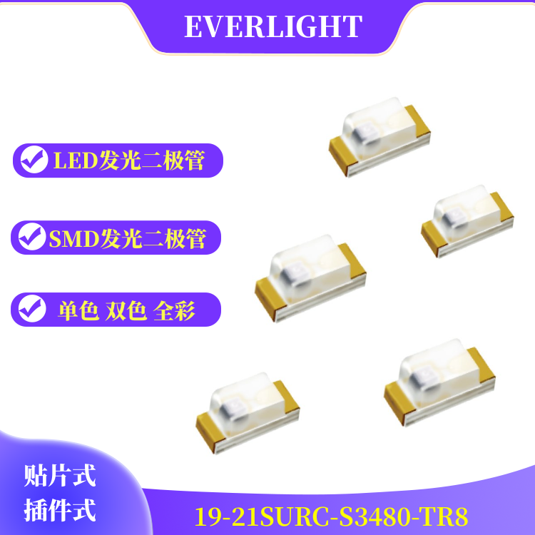 亿光0603发光二极管贴片发光管LED灯珠SMD发光管  SMD发光二极管  LED发光二极管  亿光发光灯珠