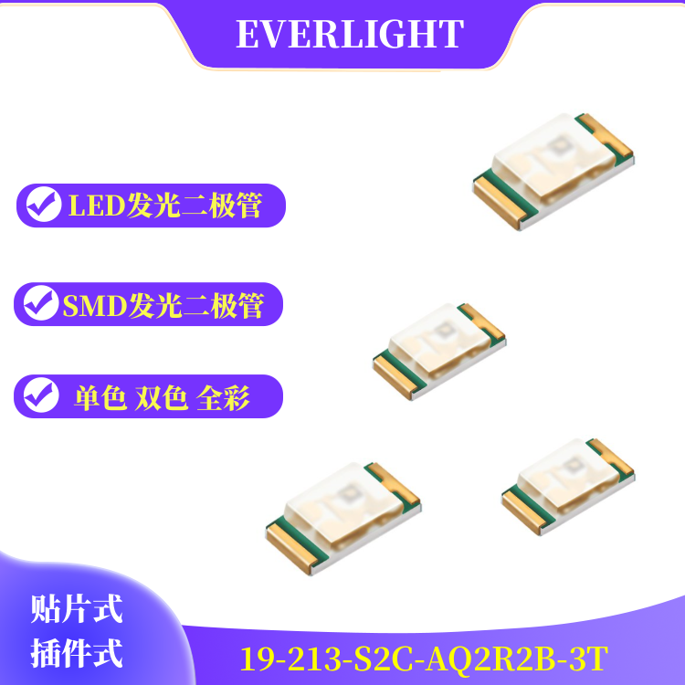 亿光0603发光二极管贴片发光管LED灯珠0.6厚度  SMD发光二极管  LED发光二极管  亿光发光灯珠