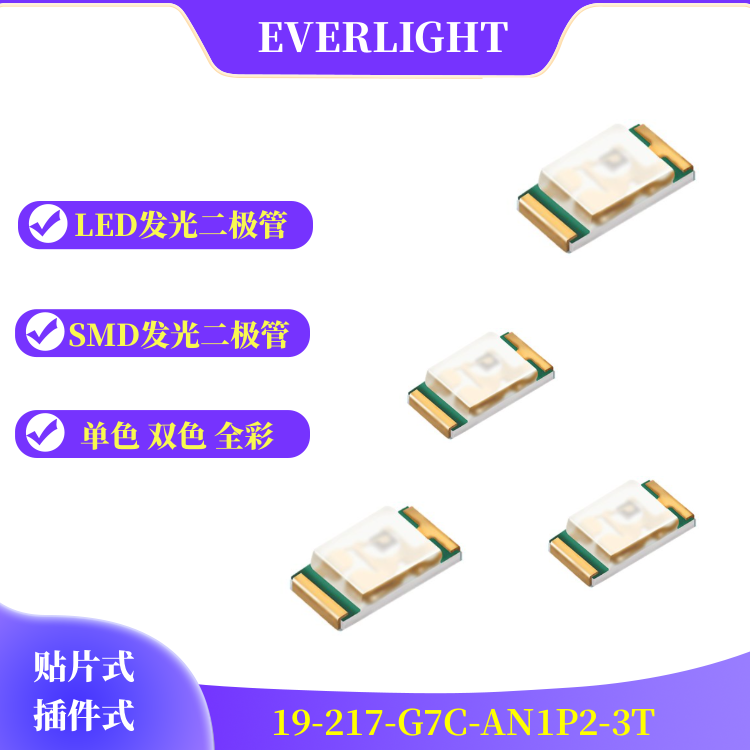亿光发光二极管0.4厚度0603发光灯珠  SMD发光二极管  LED发光二极管  亿光发光灯珠