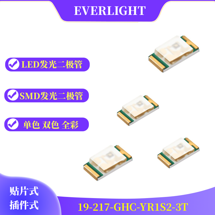 亿光发光二极管0.4厚度0603发光灯珠  SMD发光二极管  LED发光二极管  亿光发光灯珠