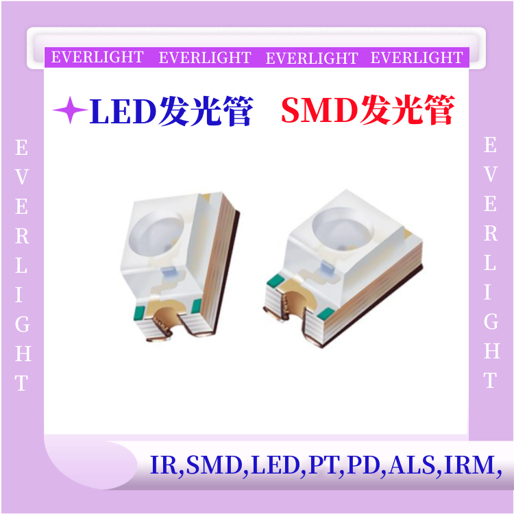 亿光940红外线发射管IR11-21C发射管LED发射  940纳米发射管  贴片式发射管  LED红外线发射二极管