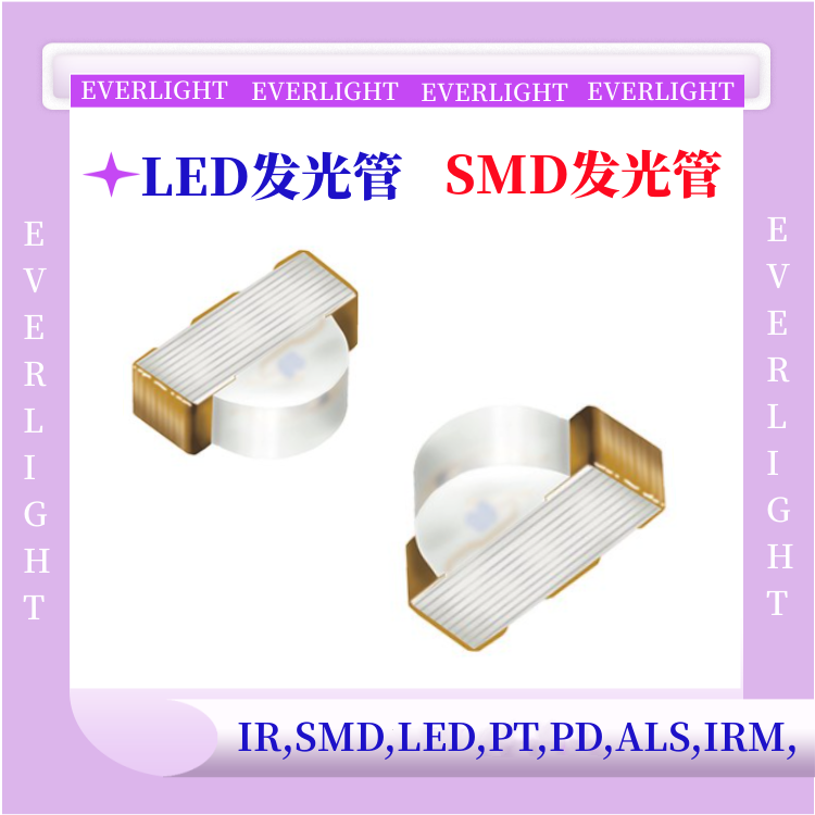 红外线发射管IR12-21C-TR8侧面发射  940纳米发射管  贴片式发射管  LED红外线发射二极管