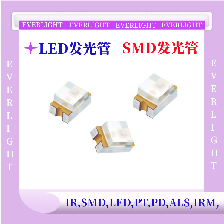 供应0805红外线发射管IR17-21C-TR8  940纳米发射管  贴片式发射管  LED红外线发射二极管