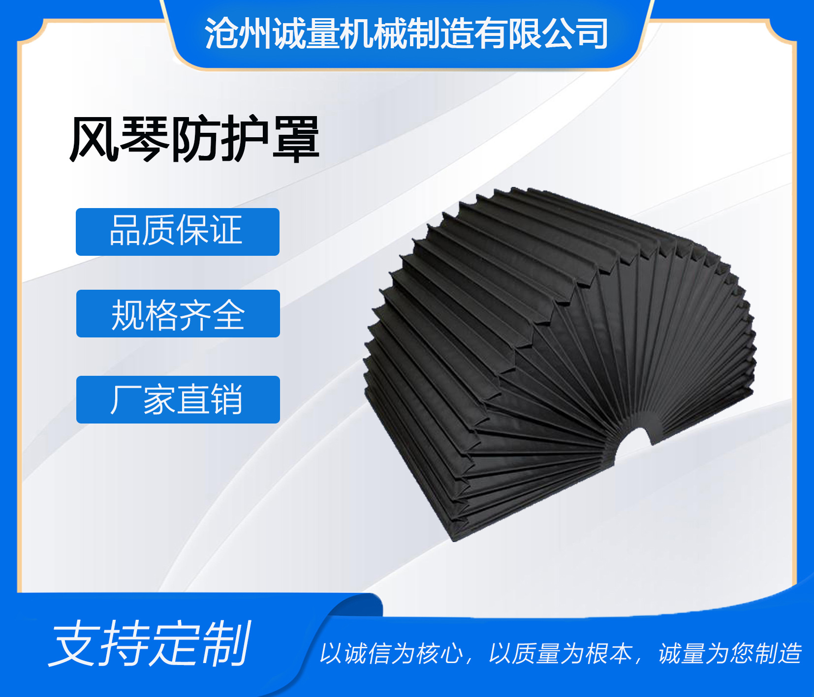 风琴防护罩  机床防护罩  防尘罩