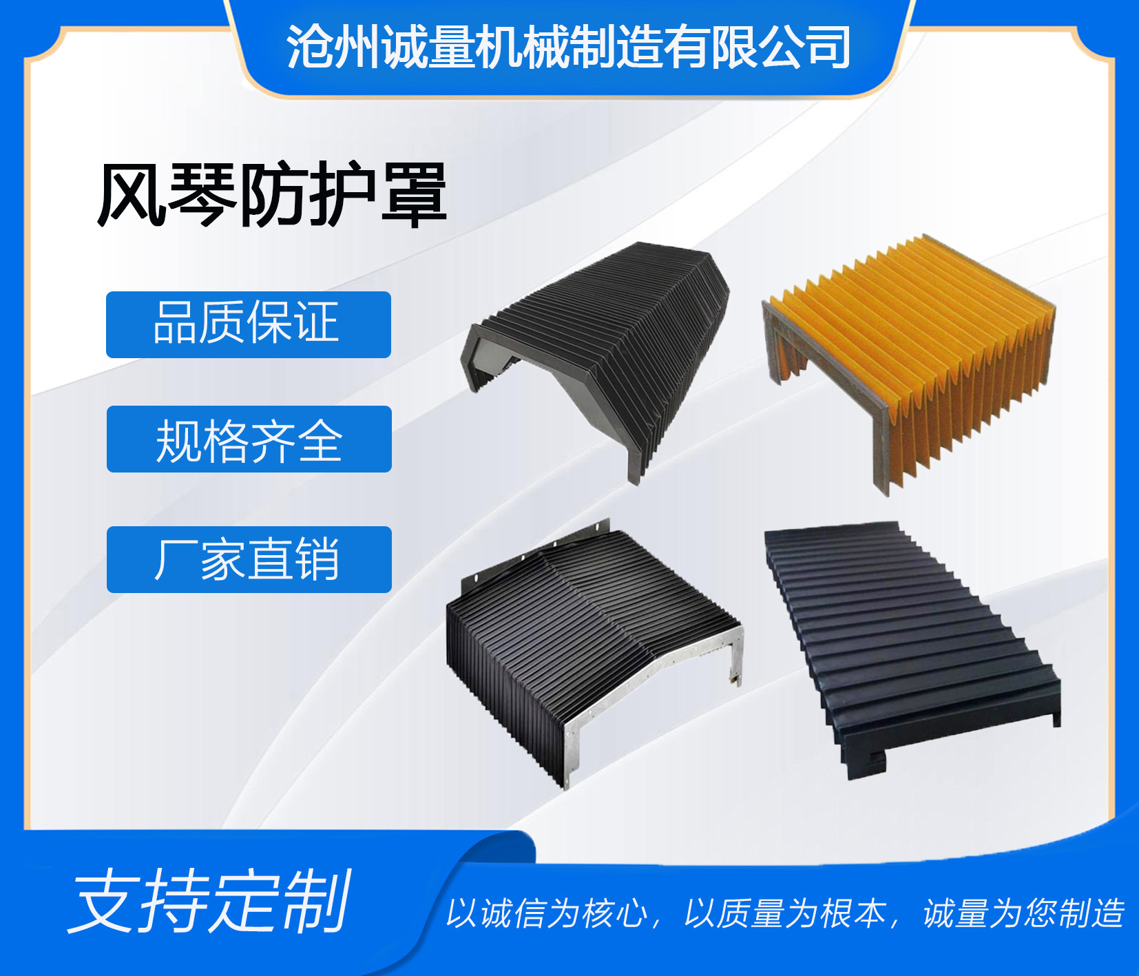 风琴防护罩  机床防护罩  防尘罩