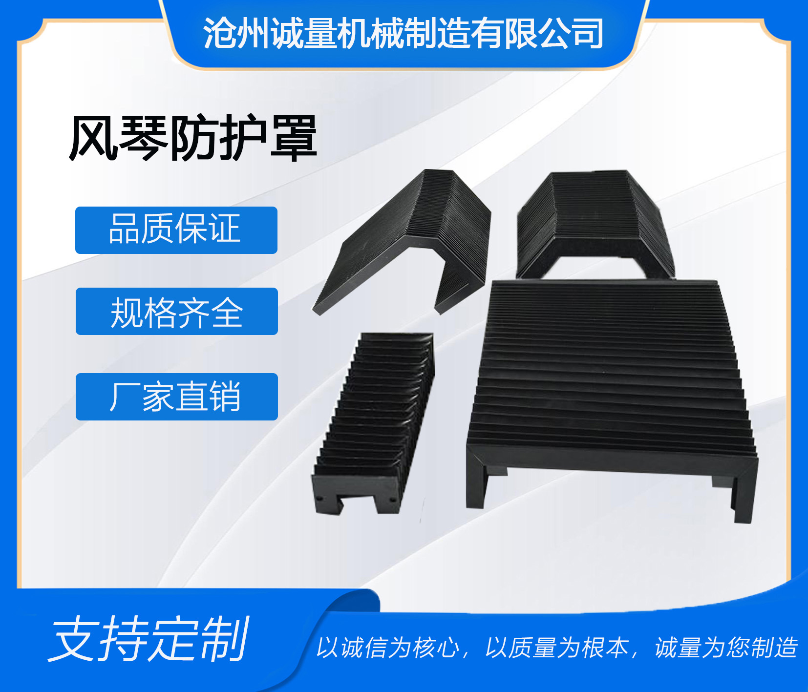 风琴防护罩  机床防护罩  防尘罩
