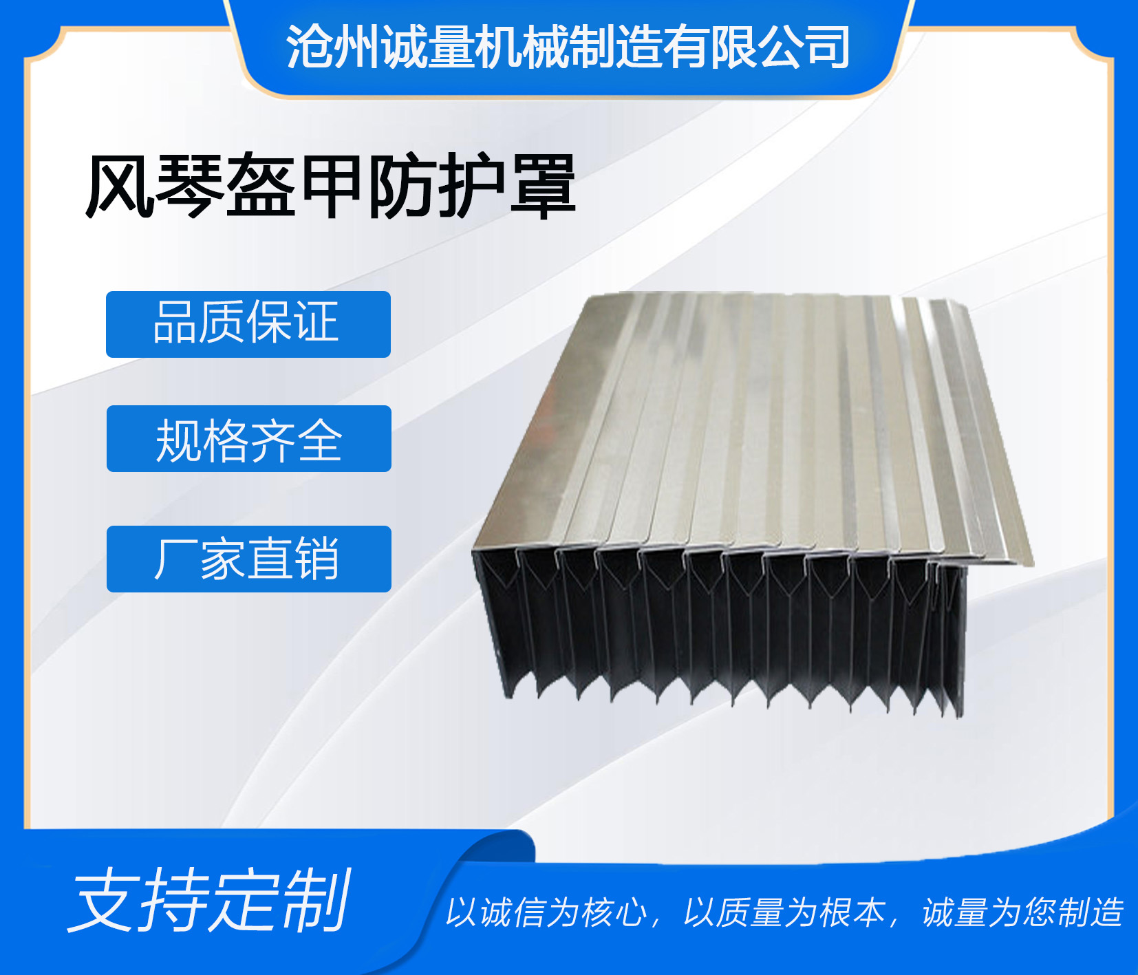 风琴盔甲防护罩  机床防护罩  防尘罩