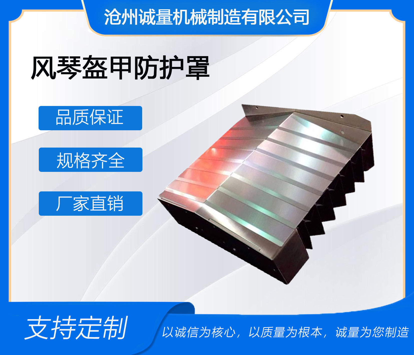风琴盔甲防护罩  机床防护罩  防尘罩