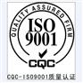 山东ISO9001办理周期