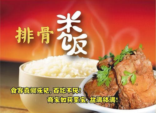 鞍山市学正宗排骨米饭做法  学习排骨米饭  排骨米饭技术