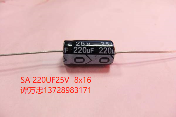 卧式电解电容器220UF25V  8x16  轴向电解电容器  穿芯电容器