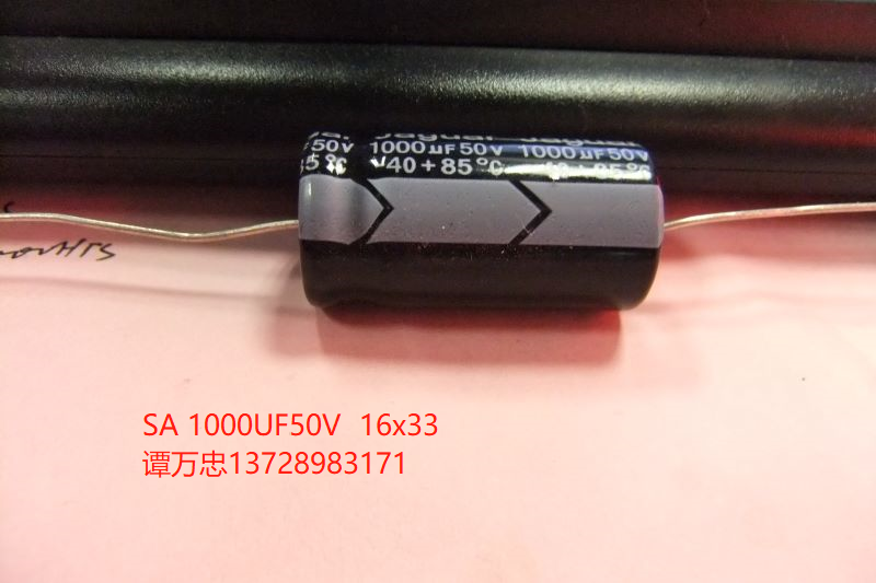 轴向电解电容器SA 1000UF50V  16x33  卧式电解电容器  穿芯电容器