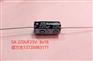 卧式电解电容器220UF25V  8x16