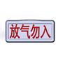 西核彩桥CH8504气体释放警报器放气指示灯